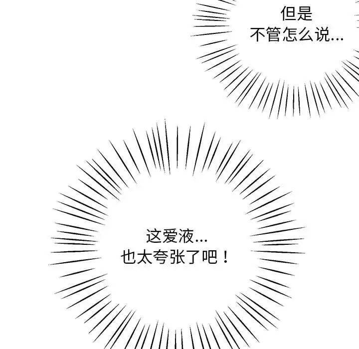 《上门男家教》漫画 第18話