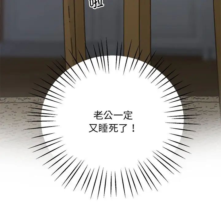 《上门男家教》漫画 第18話