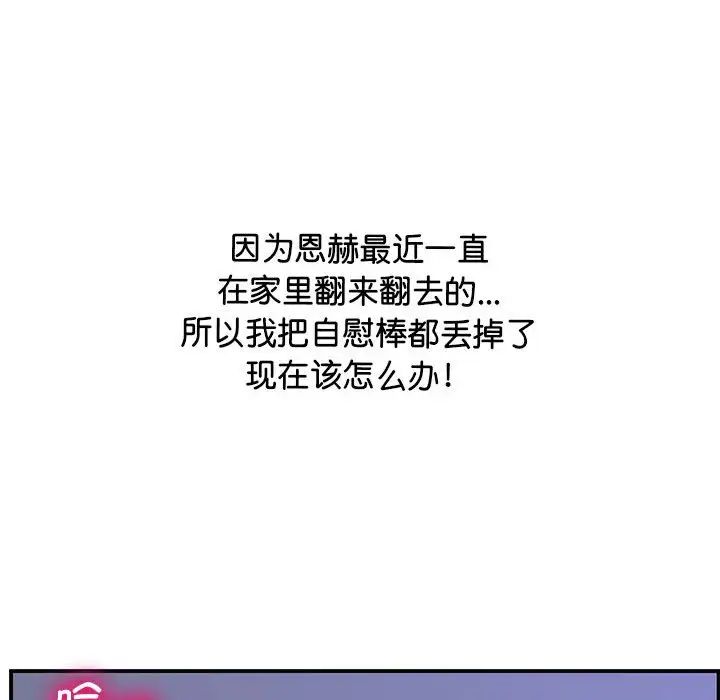 《上门男家教》漫画 第18話
