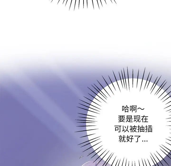 《上门男家教》漫画 第18話