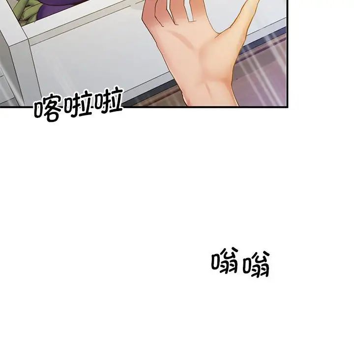 《上门男家教》漫画 第18話