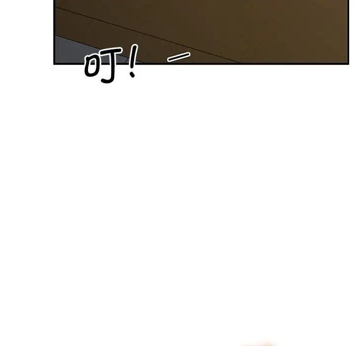 《上门男家教》漫画 第18話
