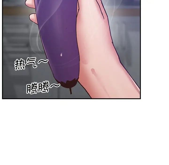 《上门男家教》漫画 第18話