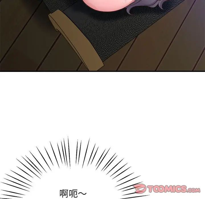 《上门男家教》漫画 第18話