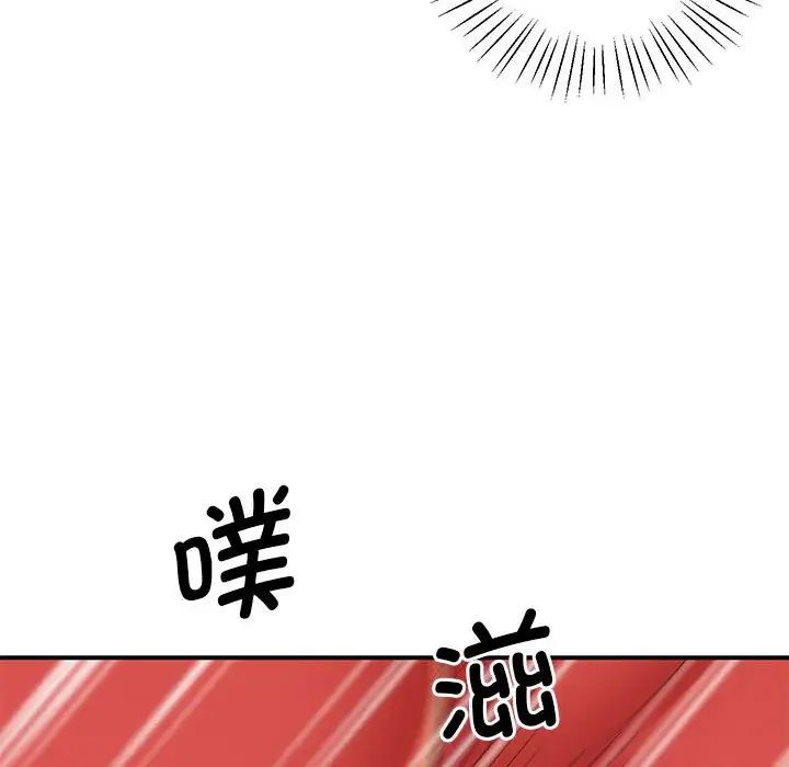 《上门男家教》漫画 第18話