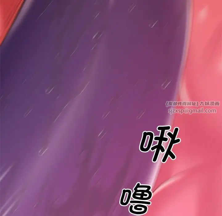 《上门男家教》漫画 第18話