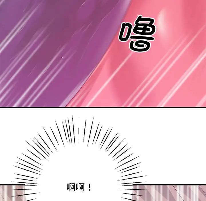 《上门男家教》漫画 第18話