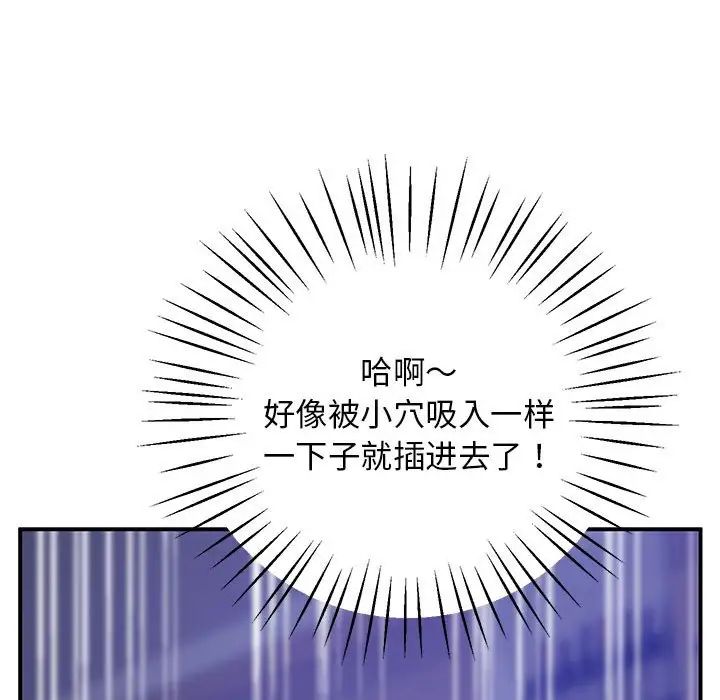 《上门男家教》漫画 第18話