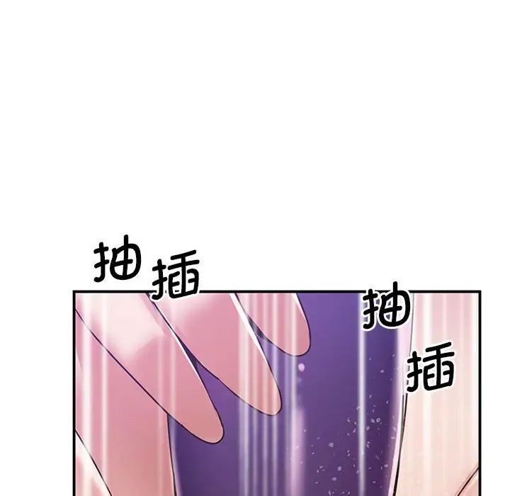 《上门男家教》漫画 第18話