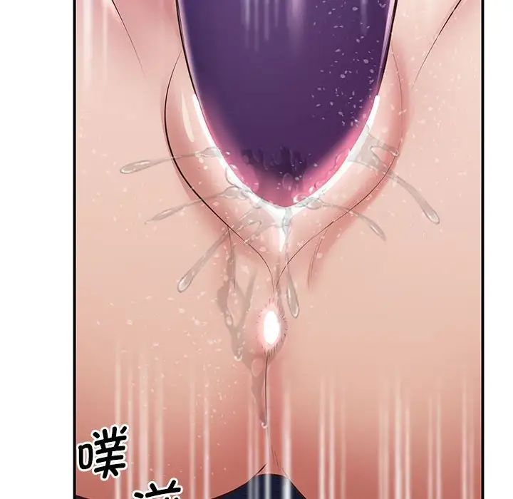 《上门男家教》漫画 第18話