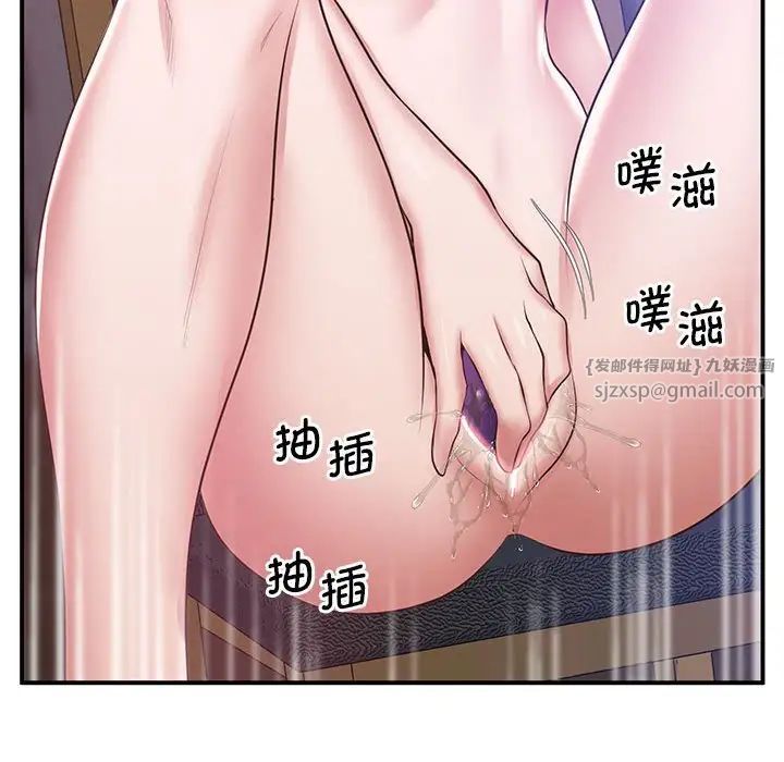 《上门男家教》漫画 第18話