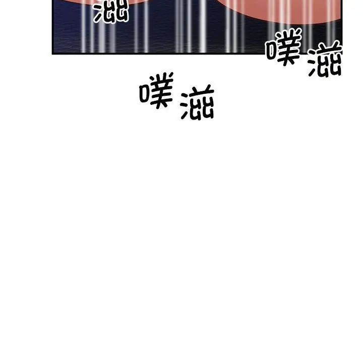《上门男家教》漫画 第18話