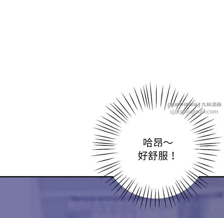 《上门男家教》漫画 第18話
