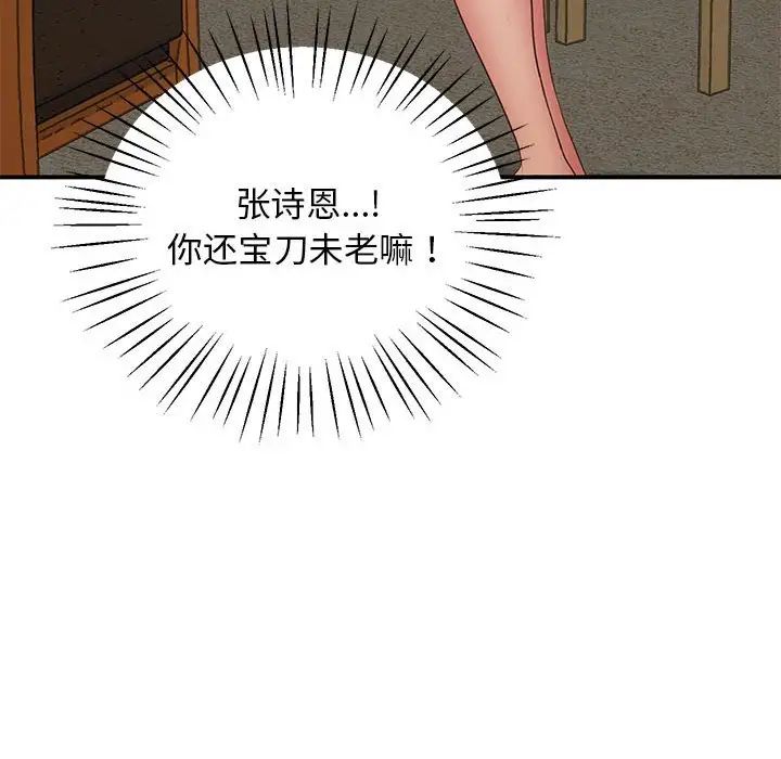 《上门男家教》漫画 第18話