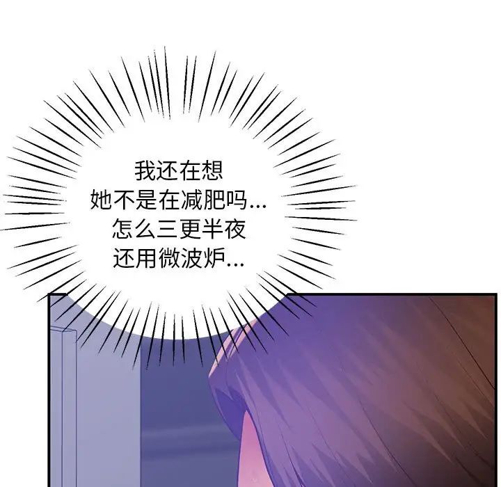 《上门男家教》漫画 第18話