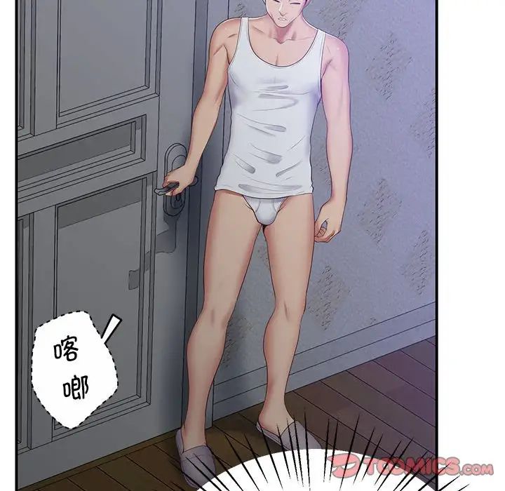 《上门男家教》漫画 第18話