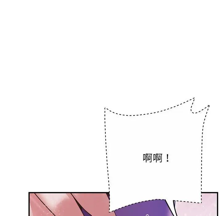 《上门男家教》漫画 第18話