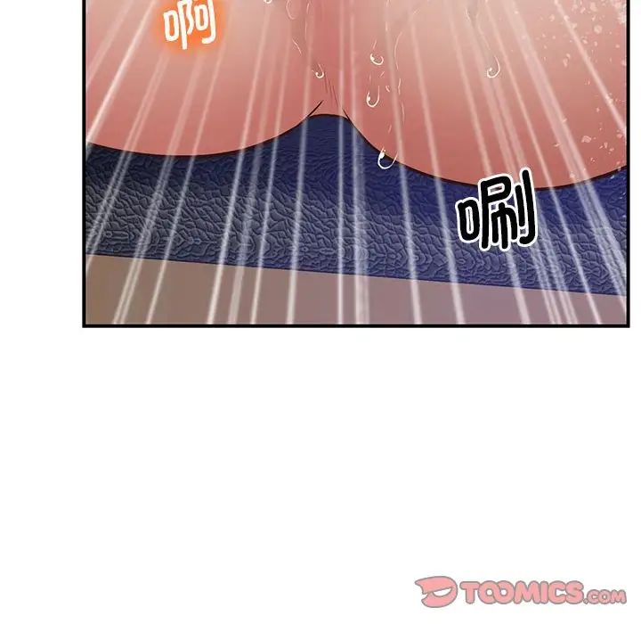 《上门男家教》漫画 第18話