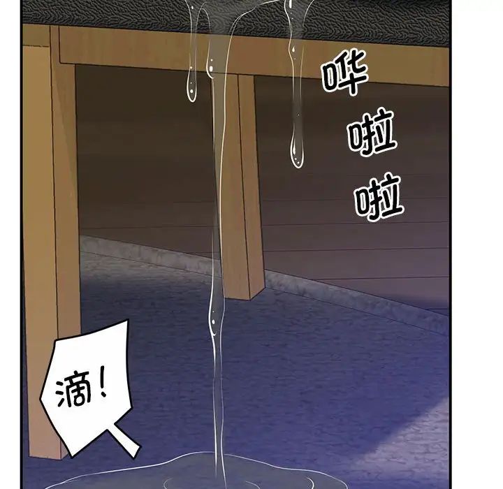 《上门男家教》漫画 第18話