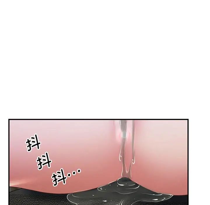 《上门男家教》漫画 第18話