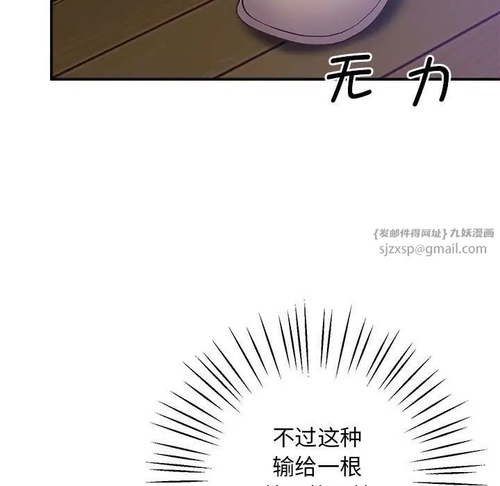 《上门男家教》漫画 第18話