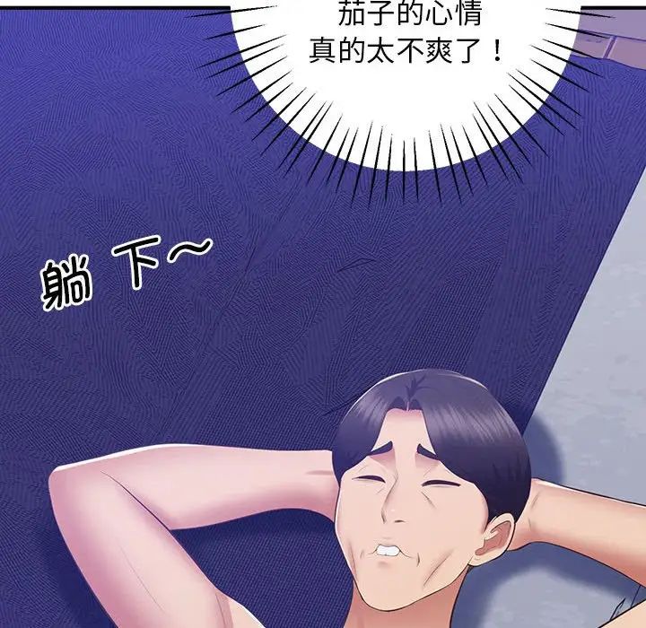 《上门男家教》漫画 第18話