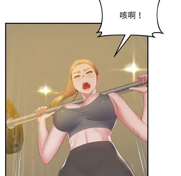 《上门男家教》漫画 第18話