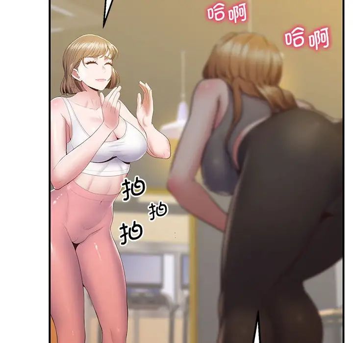 《上门男家教》漫画 第18話