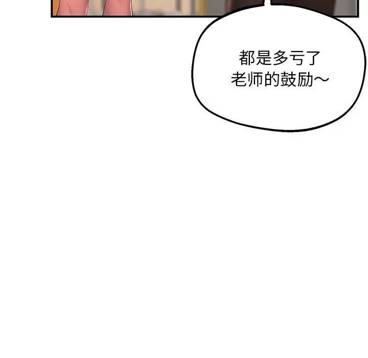 《上门男家教》漫画 第18話