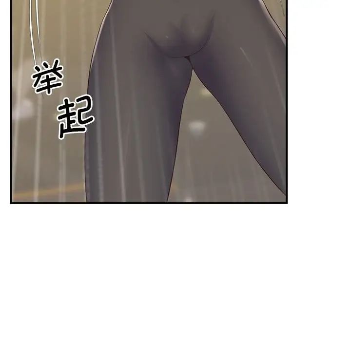 《上门男家教》漫画 第18話