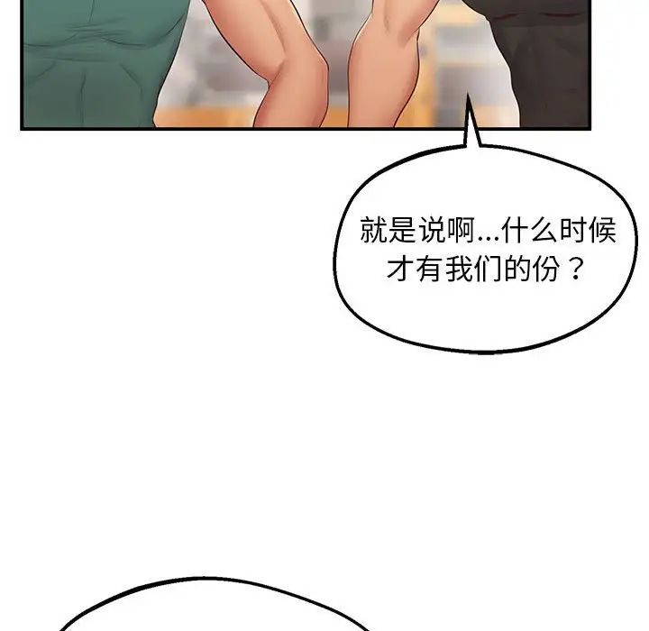 《上门男家教》漫画 第18話
