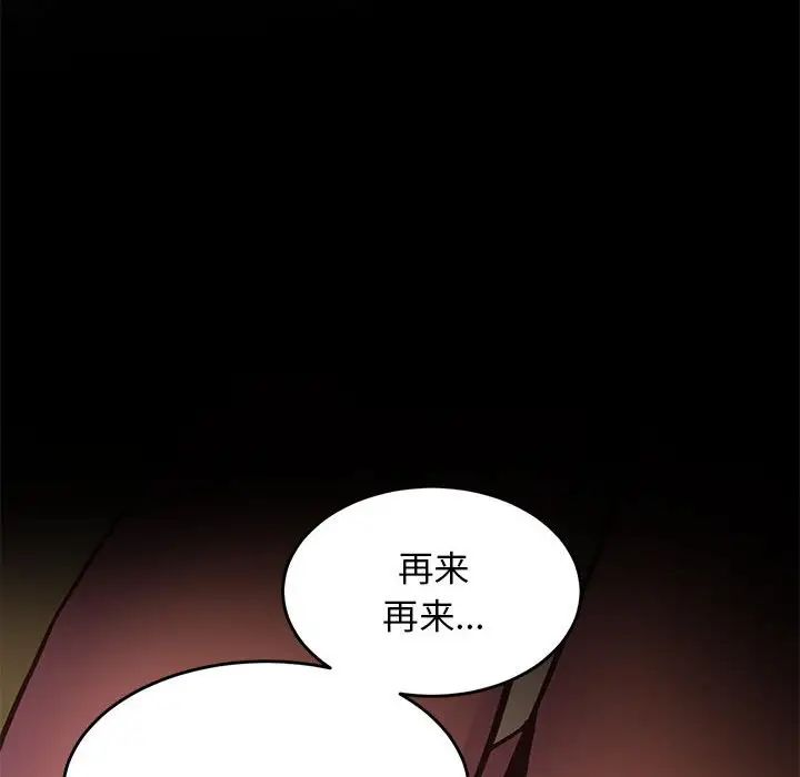 《上门男家教》漫画 第18話