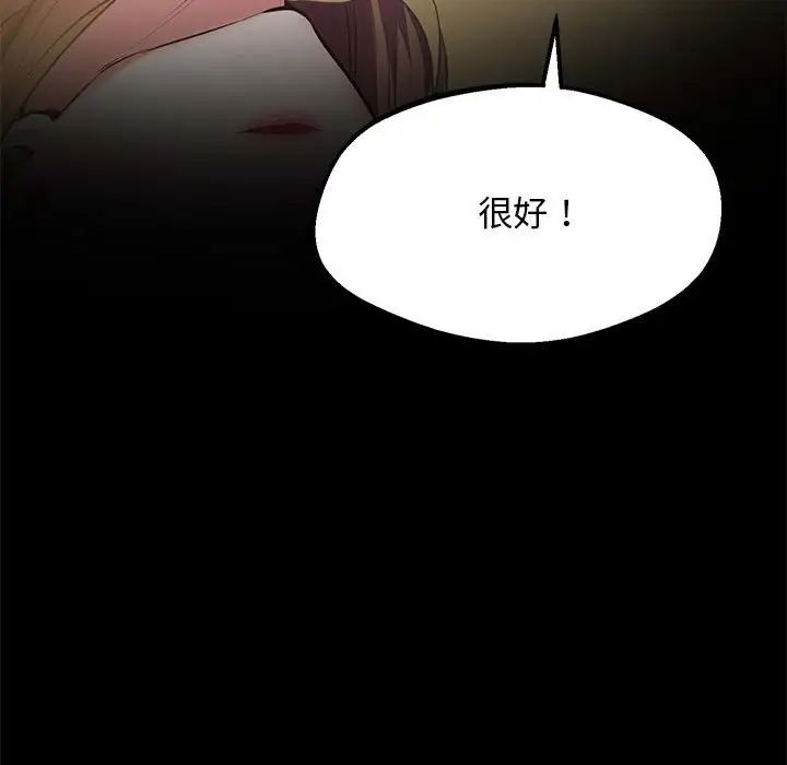 《上门男家教》漫画 第18話