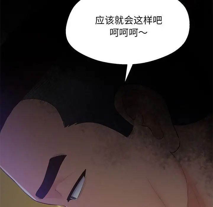 《上门男家教》漫画 第18話