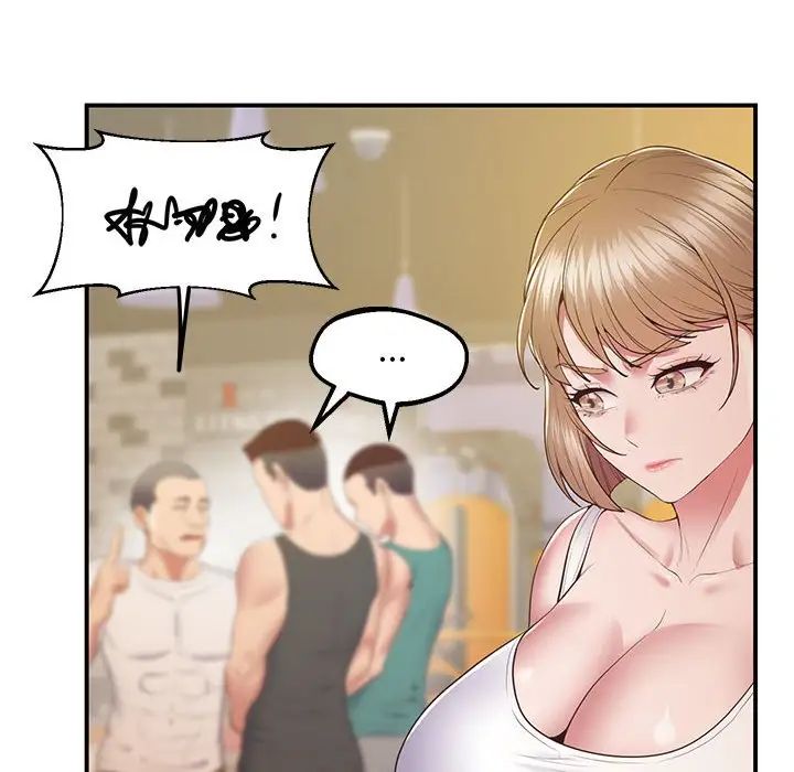 《上门男家教》漫画 第18話