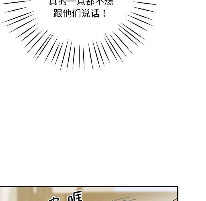 《上门男家教》漫画 第18話