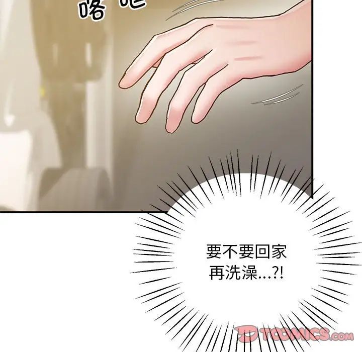 《上门男家教》漫画 第18話