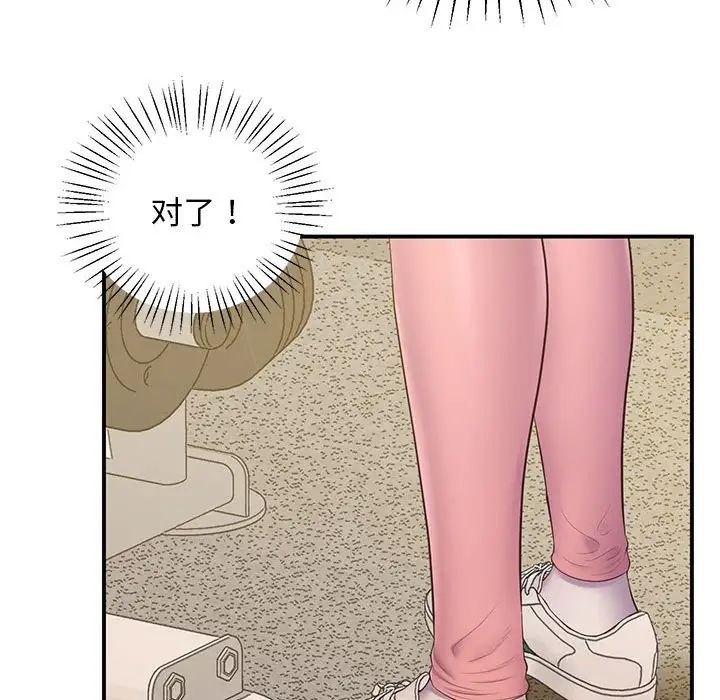 《上门男家教》漫画 第18話