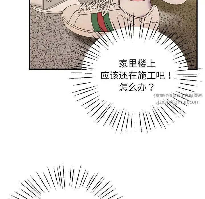 《上门男家教》漫画 第18話