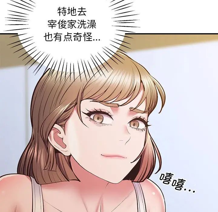 《上门男家教》漫画 第18話