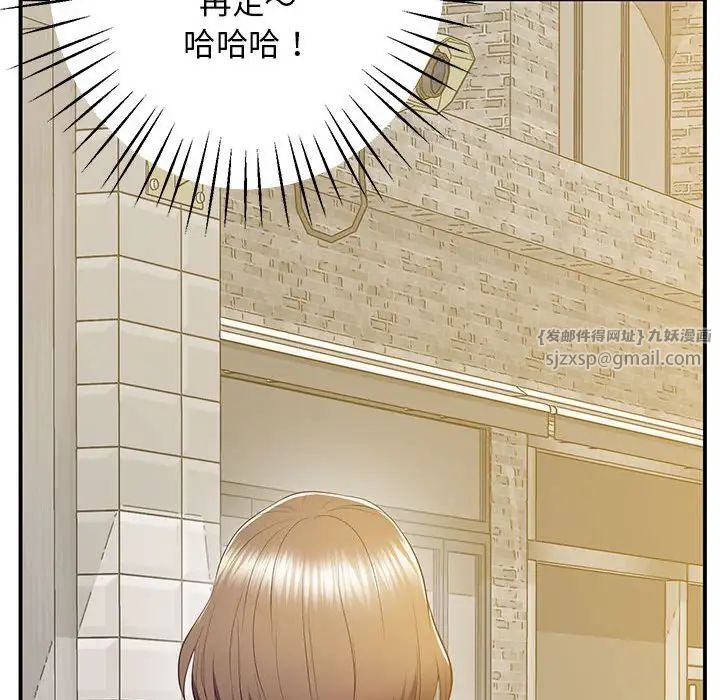 《上门男家教》漫画 第18話