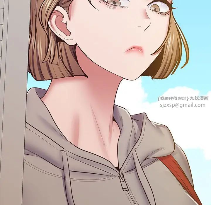 《上门男家教》漫画 第18話