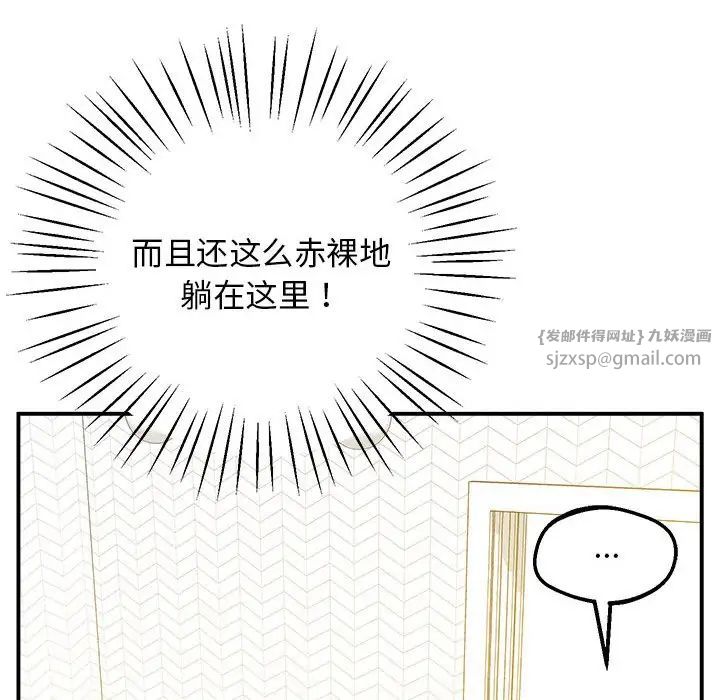 《上门男家教》漫画 第18話