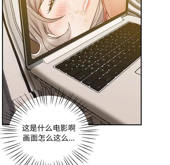 《上门男家教》漫画 第18話