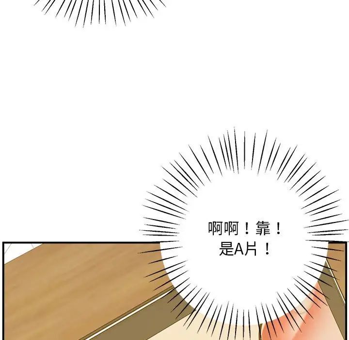 《上门男家教》漫画 第18話