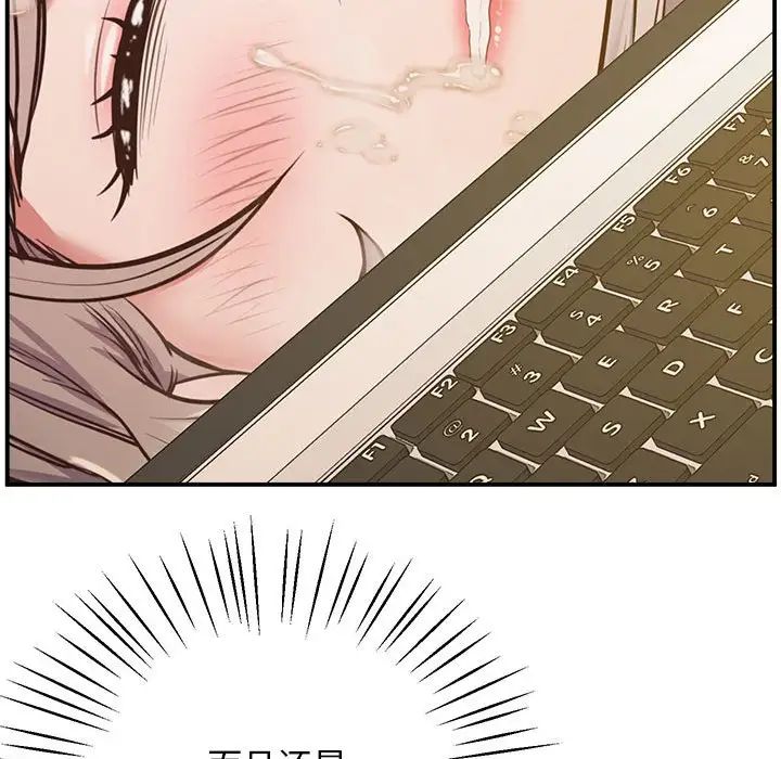 《上门男家教》漫画 第18話