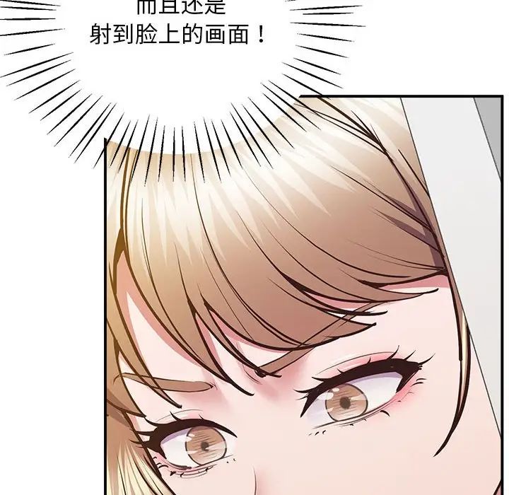 《上门男家教》漫画 第18話