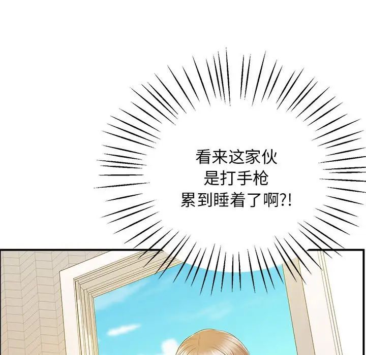《上门男家教》漫画 第18話