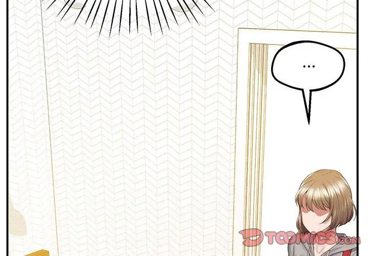 《上门男家教》漫画 第19話