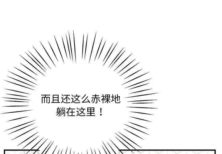 《上门男家教》漫画 第19話